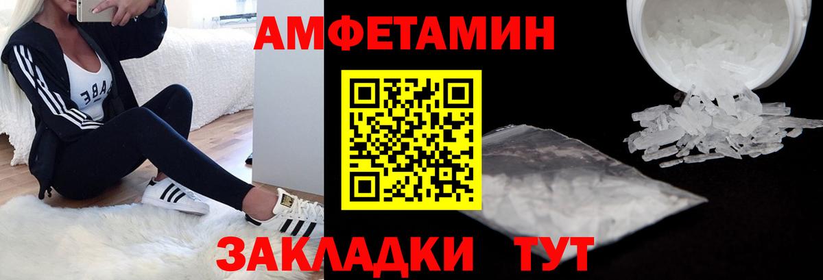 АМФ 97% Вязники