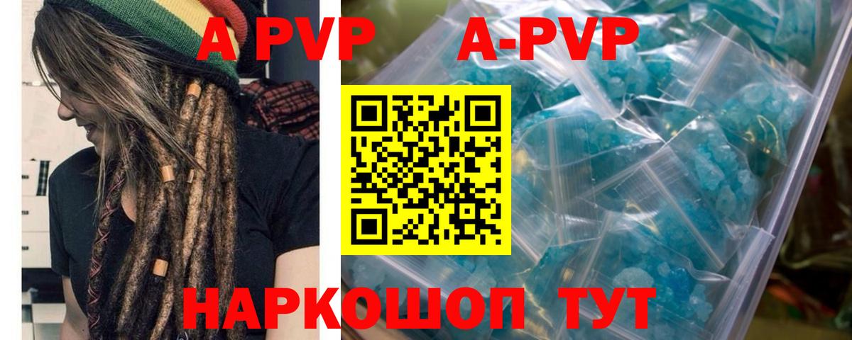 Альфа ПВП кристаллы Вязники