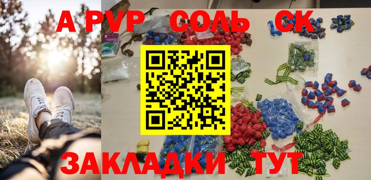 А ПВП СК КРИС  Alpha PVP крисы CK  Вход с VPN  Вязники 