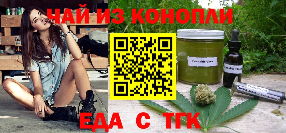Cannafood марихуана Вязники