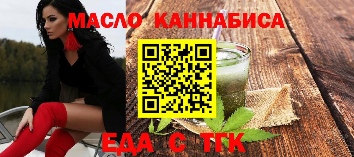 Вязники  Печенье с ТГК конопля  Вход с VPN 