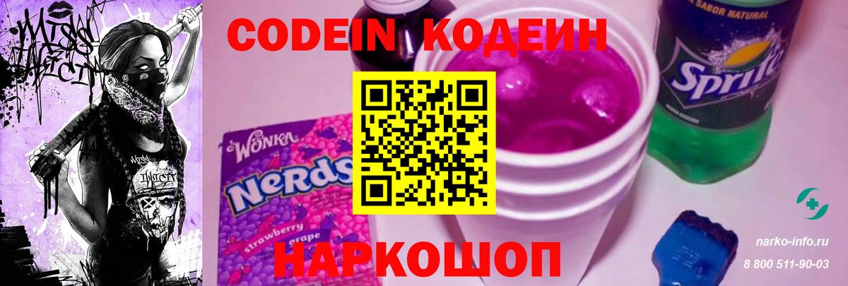магазин продажи наркотиков  Codein напиток Lean (лин)  Вход с VPN  Вязники  Codein напиток Lean (лин) 