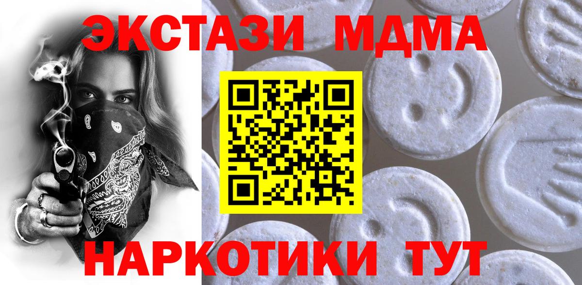 мега ссылки  Вход с VPN  Вязники  ЭКСТАЗИ таблы 