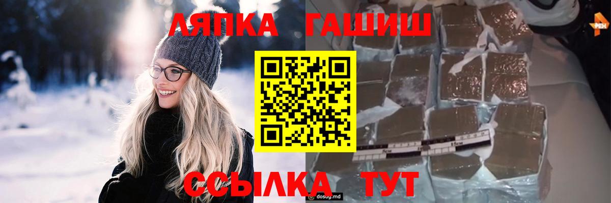 ГАШИШ  ГАШ хэш  Вязники  Вход с VPN  ГАШ убойный 