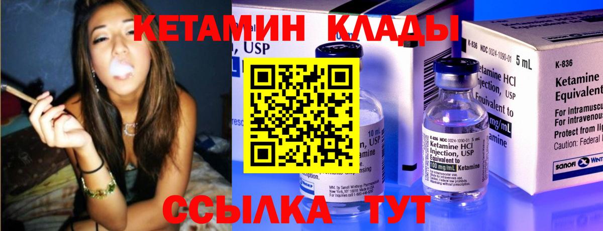 Вязники  Кетамин VHQ  hydra сайт  Вход с VPN  Кетамин VHQ 