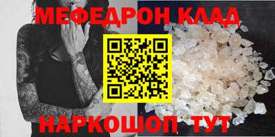 меф VHQ Малгобек