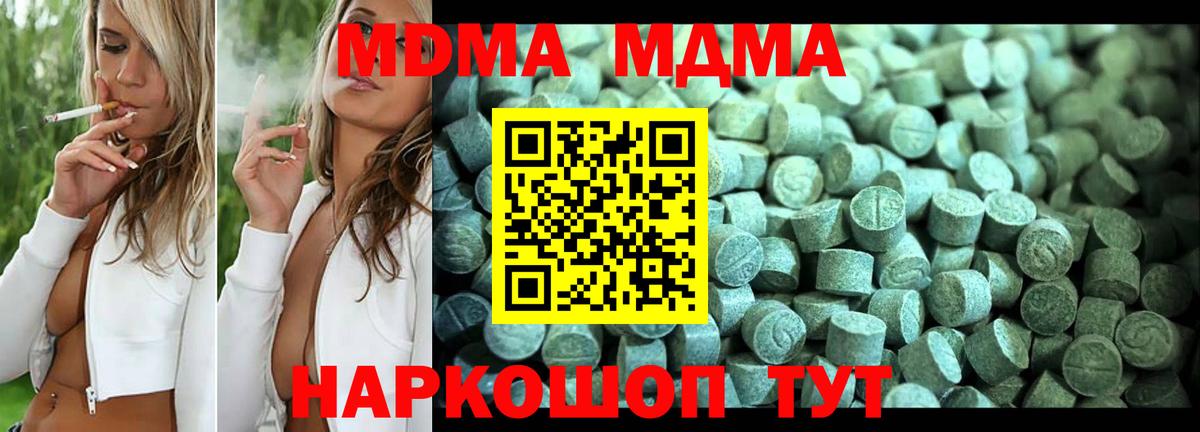 MDMA crystal Вязники