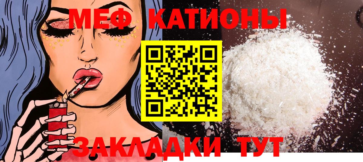 Меф мука Вязники