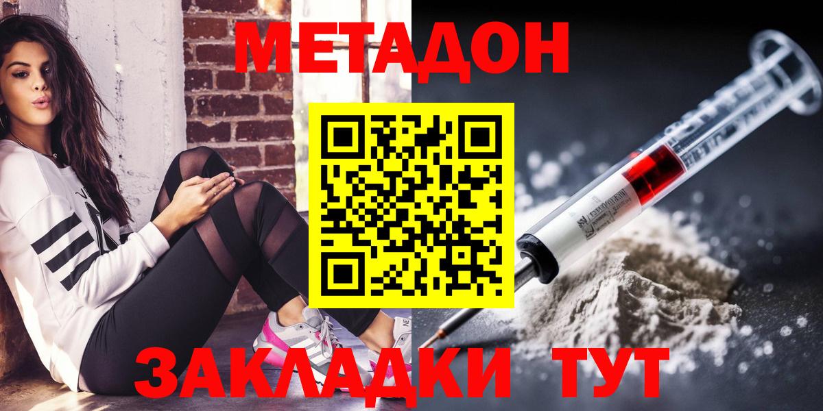 Метадон VHQ  Вход с VPN  Вязники 