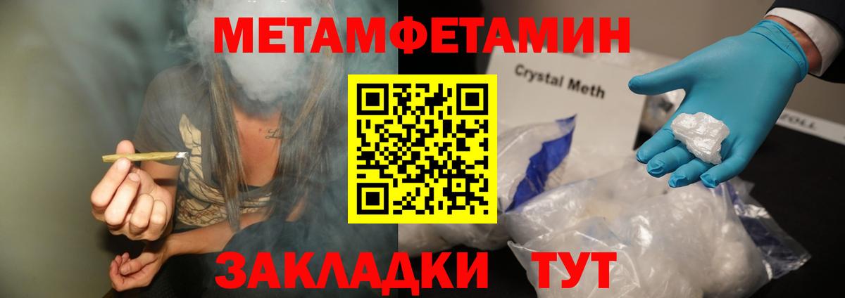 МЕТАМФЕТАМИН Декстрометамфетамин 99.9%  Вход с VPN  Вязники 