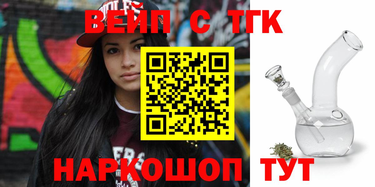Дистиллят ТГК вейп с тгк Вязники