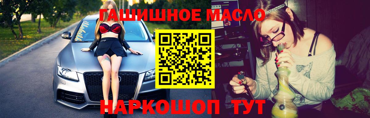 Дистиллят ТГК THC oil  Вход с VPN  Вязники 